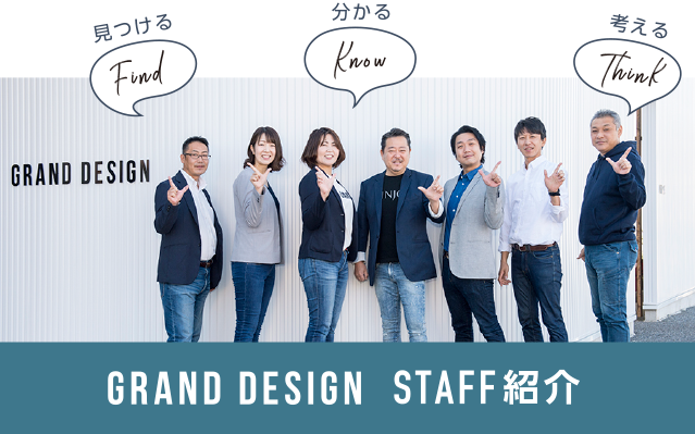 STAFF紹介