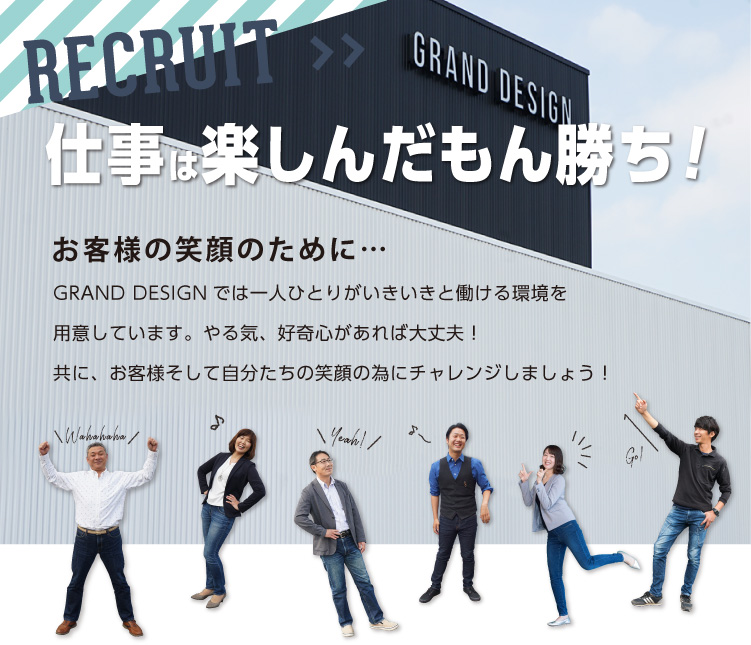 仕事は楽しんだもん勝ち！