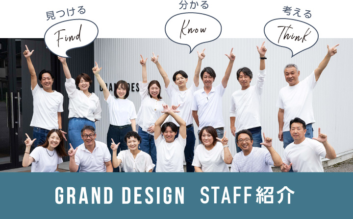 STAFF紹介