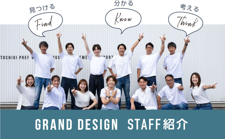 STAFF紹介