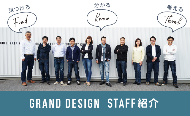 STAFF紹介