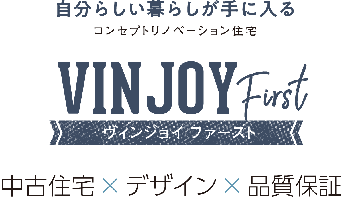 ヴィンジョイファースト