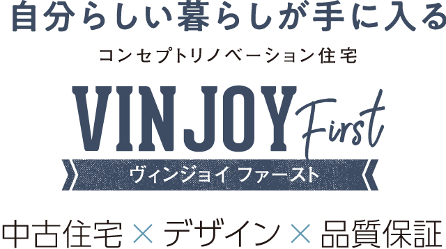 ヴィンジョイファースト