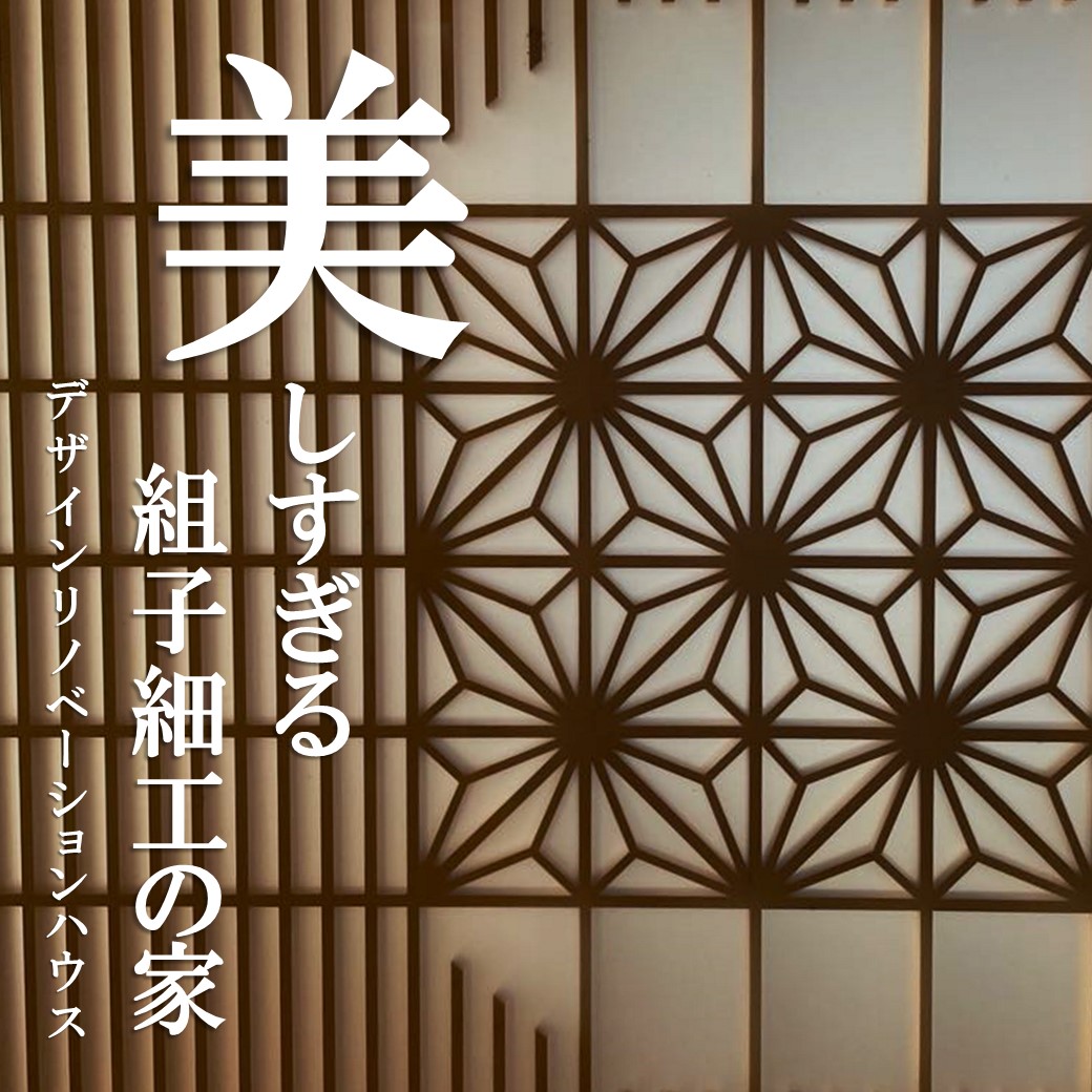 ■赤い帽子の丹頂50匹セット約6cm■T502 ☆大正時代の建具 古材の彩り 精緻な菱型組子格子が美しい組子細工の